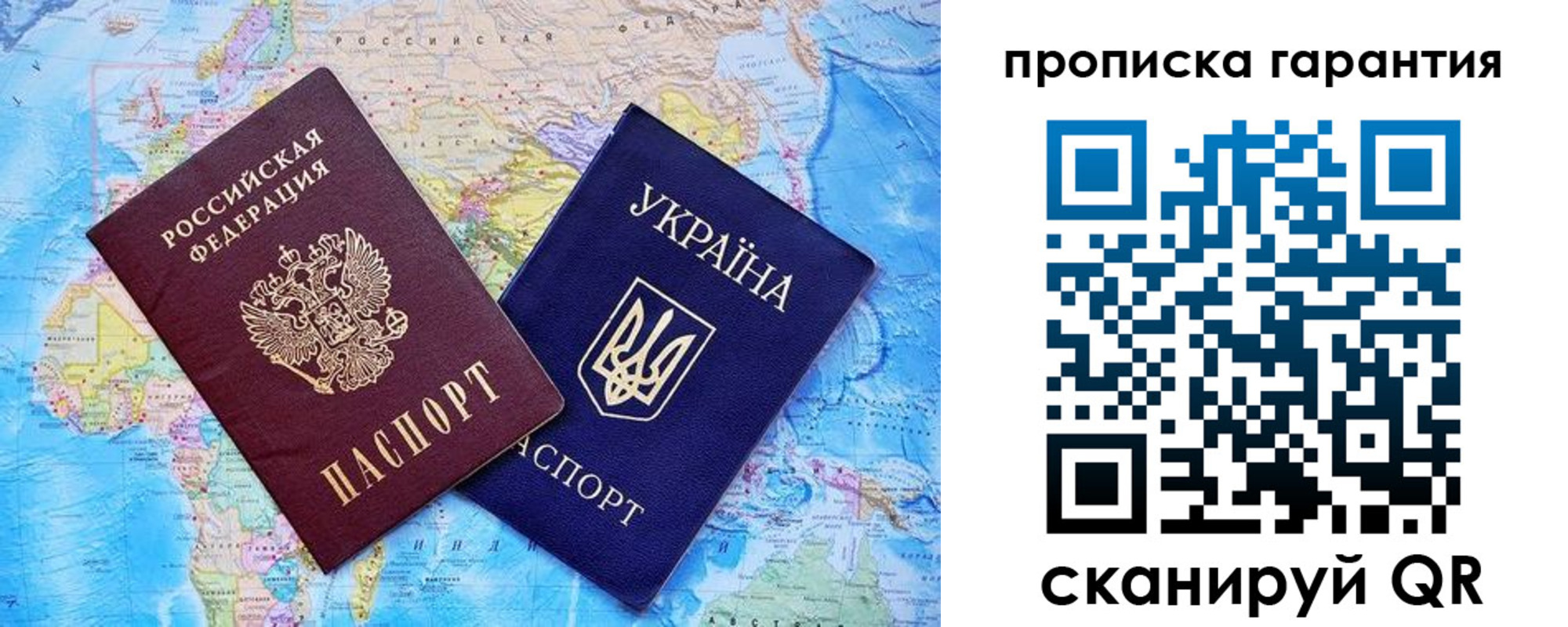 прописка штамп в Называевске