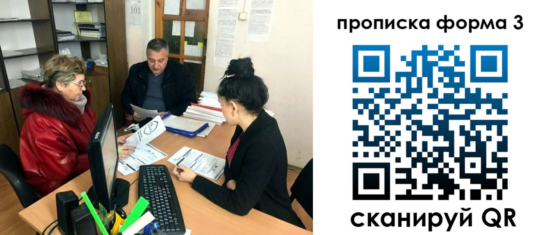 временная регистрация в квартире в Называевске
