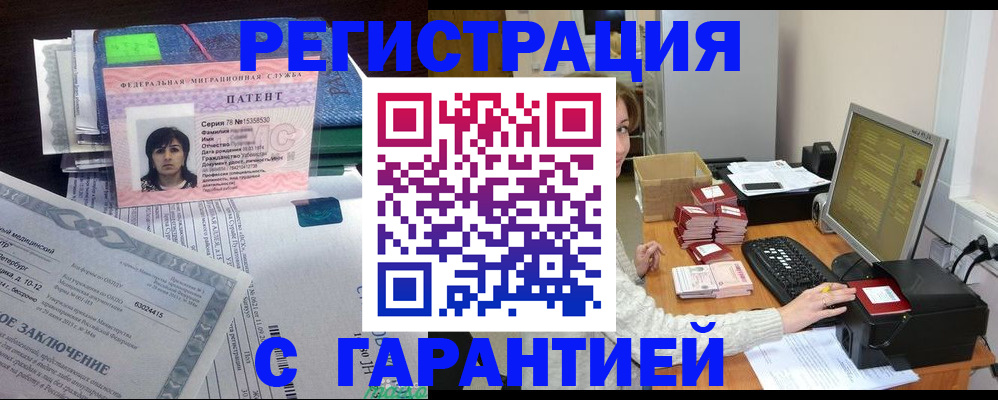 временная регистрация надежно в Называевске