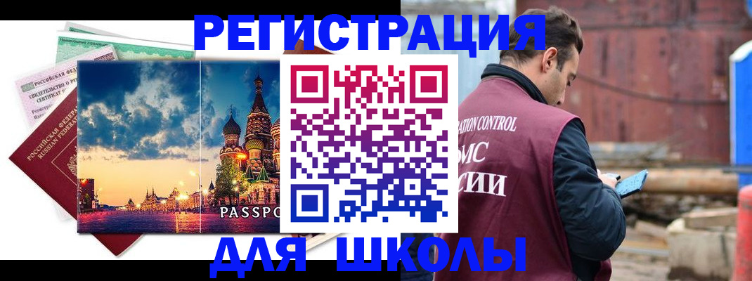 прописка иностранных граждан в Называевске