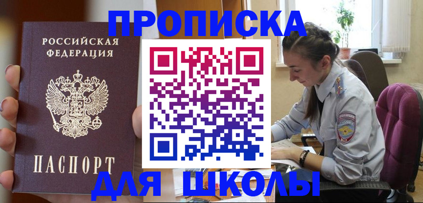 временная регистрация в Называевске