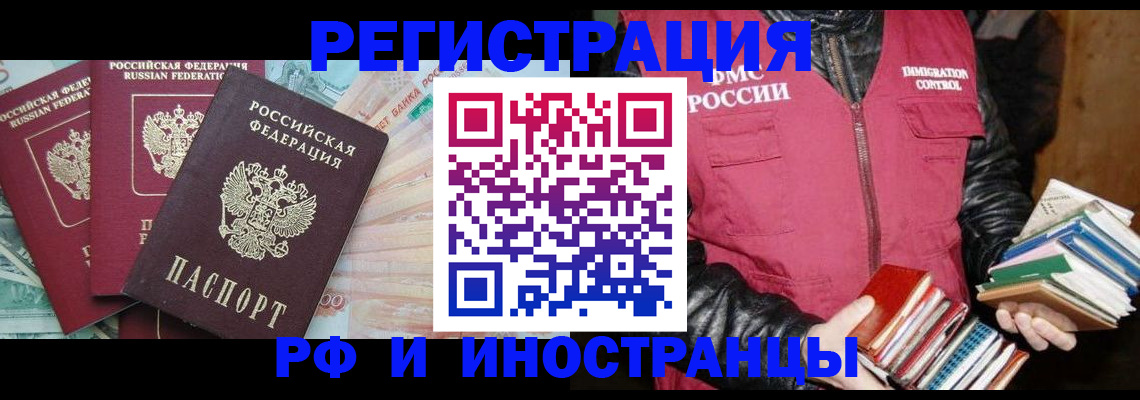 прописка законно в Называевске